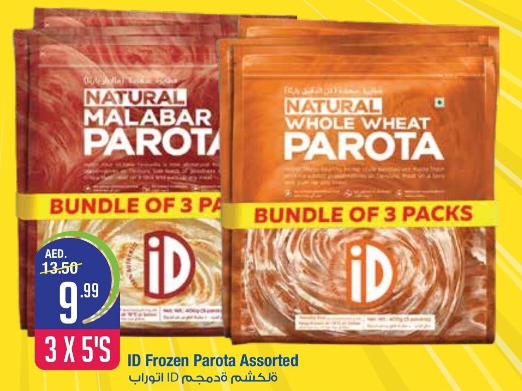West Zone Supermarket ID frozen parota assorted 3x5'S offer