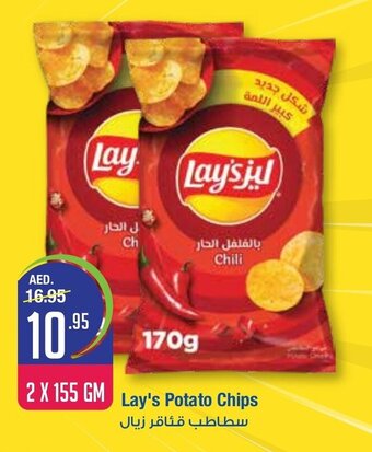 West Zone Supermarket Lay's potato chips 2x155gm offer