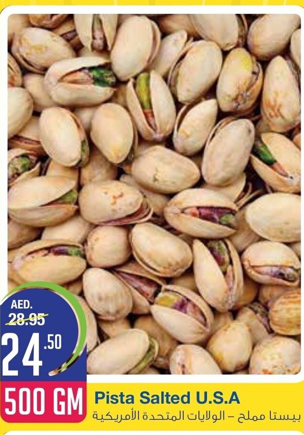 West Zone Supermarket Pista salted U.S.A 500gm offer