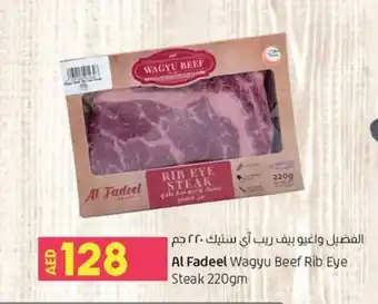 Lulu Hypermarket Al Fadeel Wagyu Beef Rib Eye Steak 220gm offer