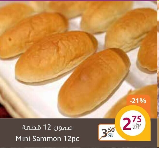 Aswaaq Mini sammon 12pc offer