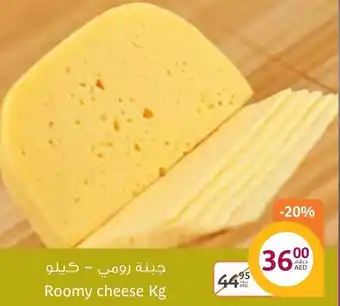 Aswaaq Roomy cheese kg offer