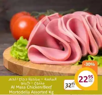 Aswaaq Al masa chicken/beef mortodella assorted kg offer
