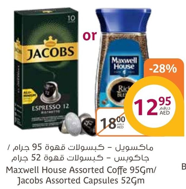 Aswaaq Maxwell house assorted coffe 95gm/jacobs assorted capsules 52gm offer