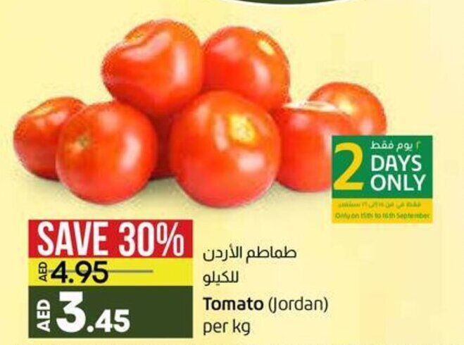 Lulu Hypermarket Tomato (jordan) per kg offer