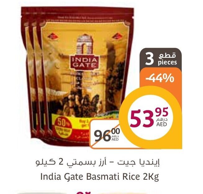 Aswaaq India gate basmati rice 2kg offer