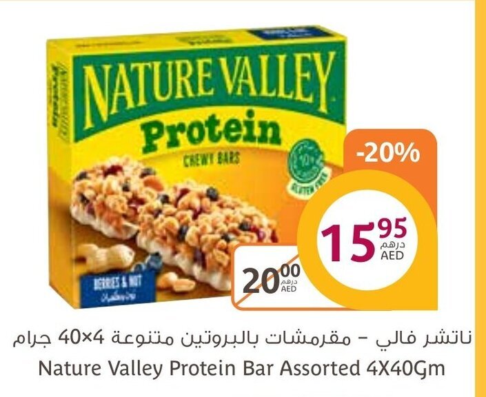 Aswaaq Nature valley protein bar assorted 4x40gm offer