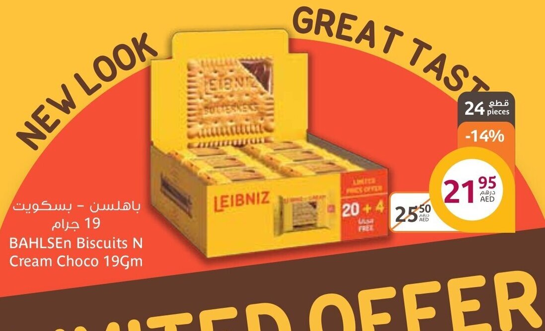 Aswaaq Bahlsen biscuits n cream choco 19gm offer