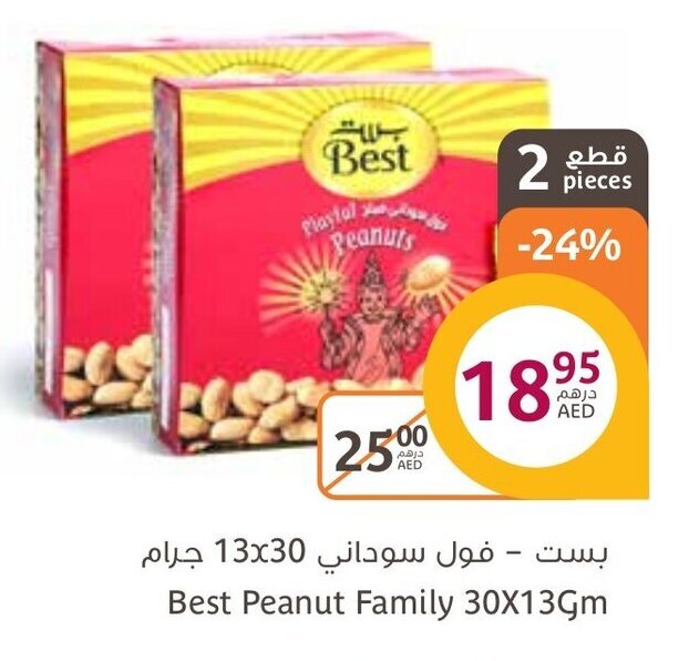Aswaaq Best peanut family 30x13gm offer