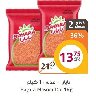 Aswaaq Bayara masoor dal 1kg offer