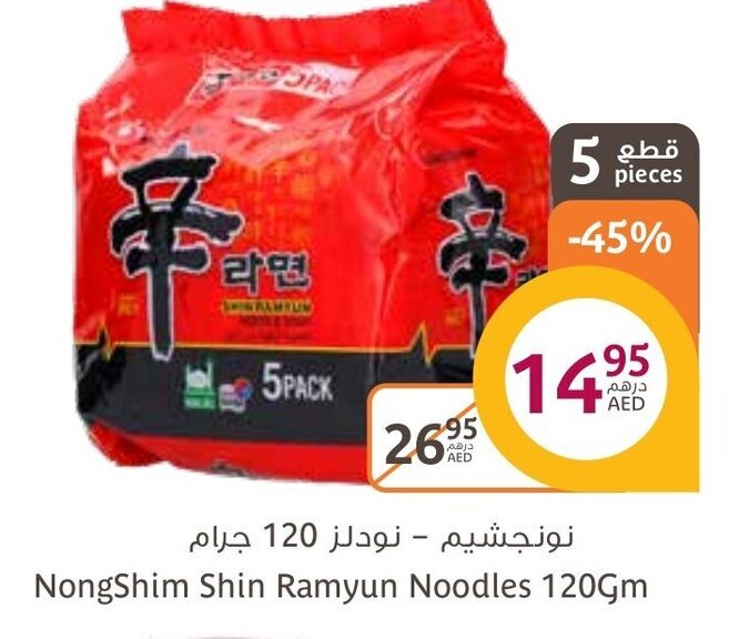 Aswaaq Nongshim shin ramyun noodles 120gm offer