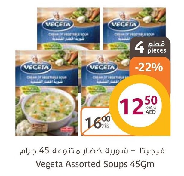 Aswaaq Vegeta assorted soups 45gm offer