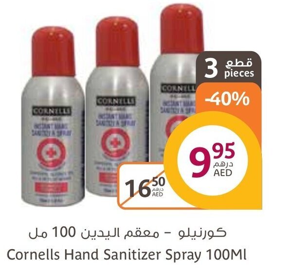 Aswaaq Cornells hand sanitizer spray 100ml offer