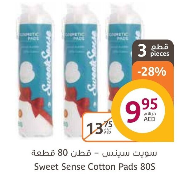 Aswaaq Sweet sense cotton pads 80s offer