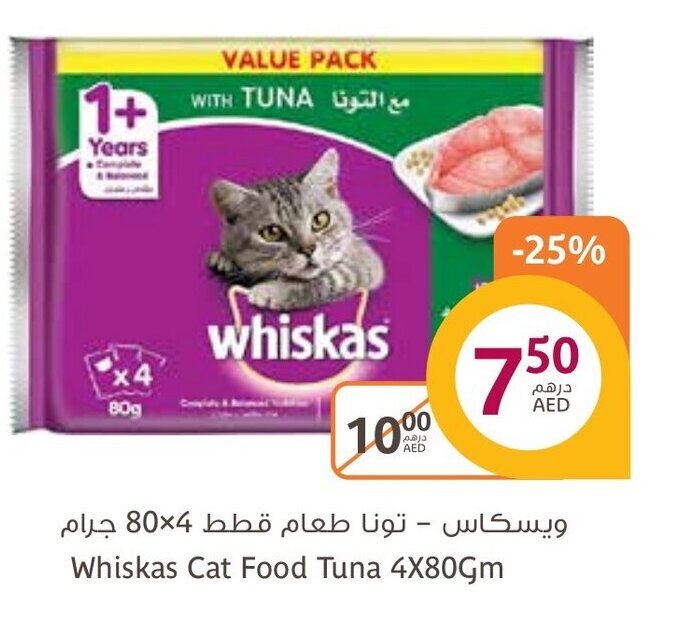 Aswaaq Whiskas cat food tuna 4x80gm offer