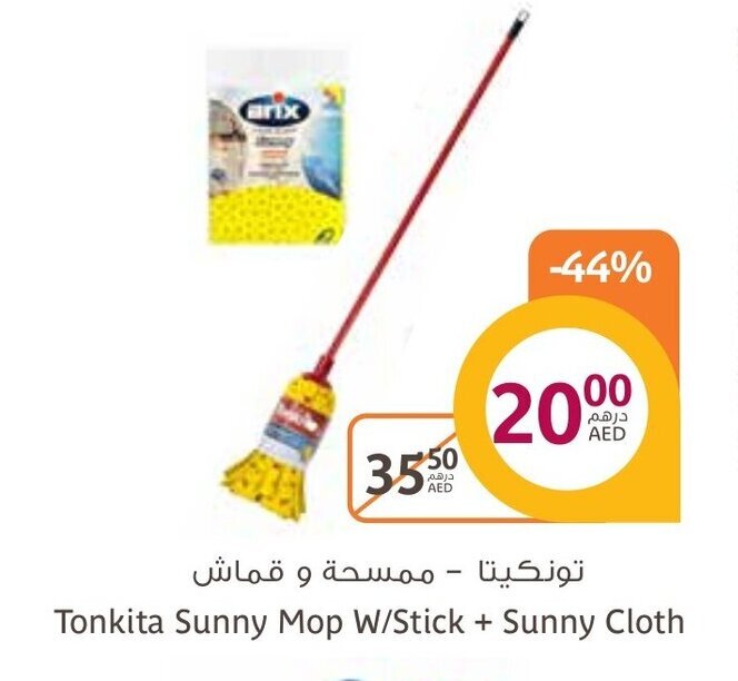 Aswaaq Tonkita sunno mop w/stick + sunny cloth offer