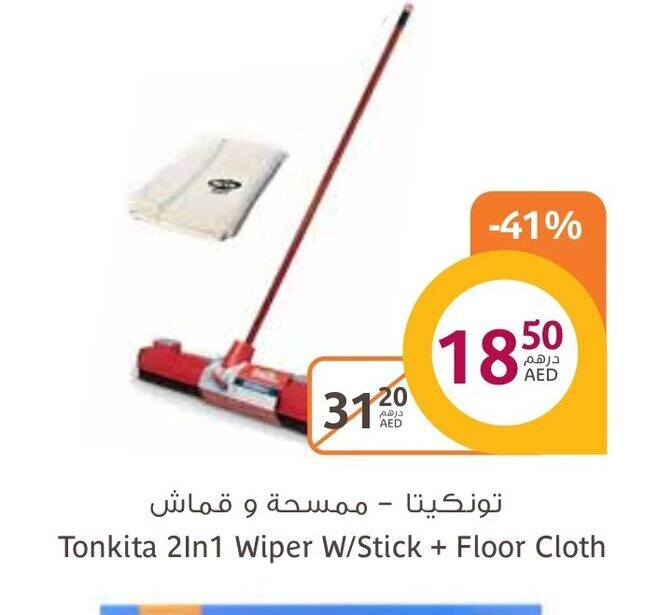 Aswaaq Tonkita 2in1 wiper w/stick + floor cloth offer