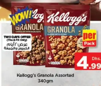 Nesto Kellogg's granola assorted 340gm offer