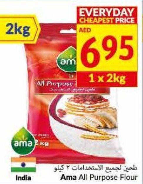Viva Ama All Purpose Flour offer