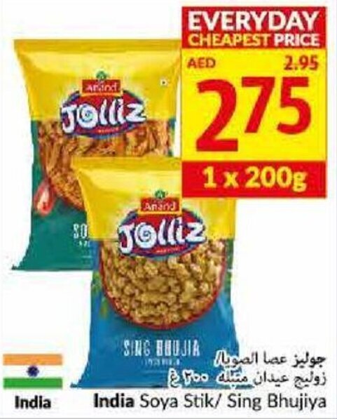 Viva India Soya Stik/Sing Bhujiya offer