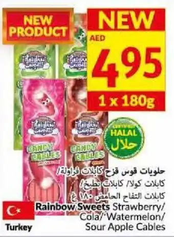 Viva Rainbow Sweets Strawberry/Cola/Watermelon/Sour Apple Cables offer