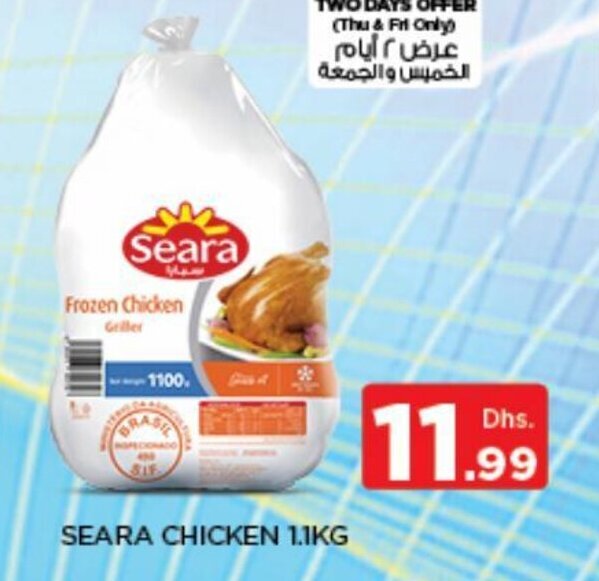 Nesto Seara chicken 1kg offer