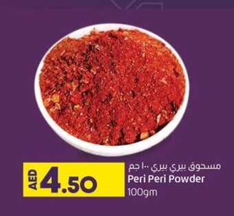 Lulu Hypermarket Peri Peri Powder 100gm offer