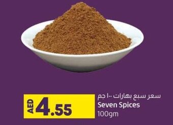 Lulu Hypermarket Seven Spices 100gm offer