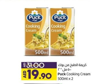 Lulu Hypermarket Puck Cooking Cream 500ml x 2 offer