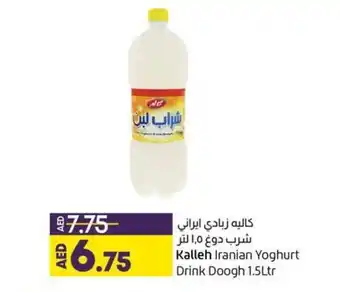 Lulu Hypermarket Kalleh Iranian Yoghurt Drink Doogh 1.5Ltr offer