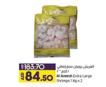 Lulu Hypermarket Al Areesh Extra Large Shrimps 1 Kg x 2 offer