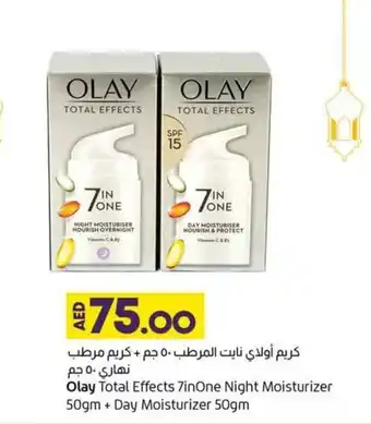 Lulu Hypermarket Olay Total Effects 7 in One Night Moisturizer 50gm + Day Moisturizer 50gm offer