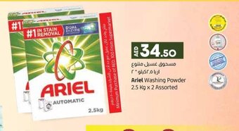 Lulu Hypermarket Ariel Washing Powder 2.5Kg x 2 Assorted offer