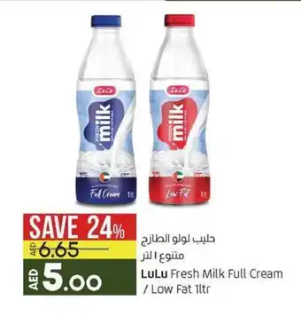 Lulu Hypermarket Lulu Fresh Milk Full Cream / Low Fat 1Ltr offer