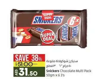 Lulu Hypermarket Snickers Chocolate Multi Pack 50gm x 6 3's offer
