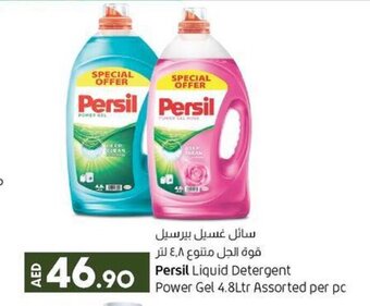 Lulu Hypermarket Persil Liquid Detergent Power Gel 4.8Ltr Assorted Per Pc offer
