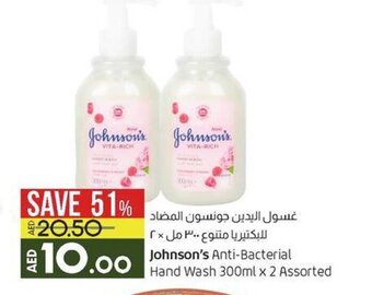 Lulu Hypermarket Johnson's Anti-Bacterial Hand Wash 300ml x 2 Assorted offer