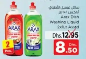 Nesto Arax Dish Washing Liquid 2x1Lt Assorted offer