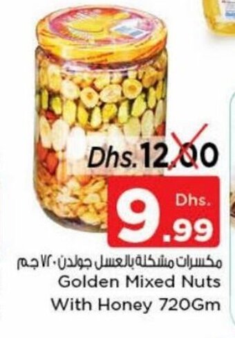 Nesto Golden mixed nuts with honey 720gm offer