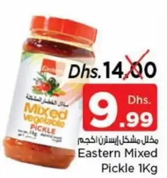 Nesto Eastern mixed pickle 1kg offer