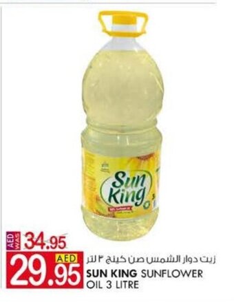 KM Trading Sun king sunflower oil 3 litre offer