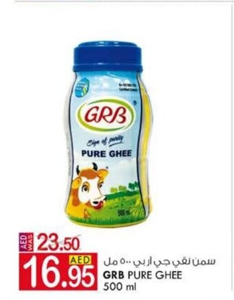 KM Trading GRB pure ghee 500 ml offer