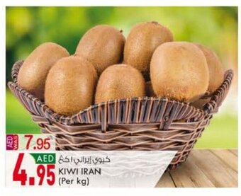 KM Trading Kiwi Iran Per Kg offer