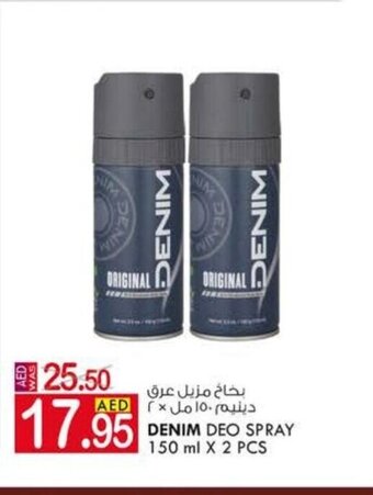 KM Trading Denim Deo Spray 150 ml x 2 Pcs offer