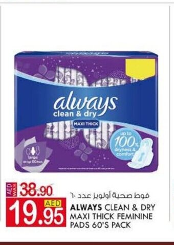 KM Trading Always Clean & Dry Maxi Thick Feminine Pads 60's Pack offer