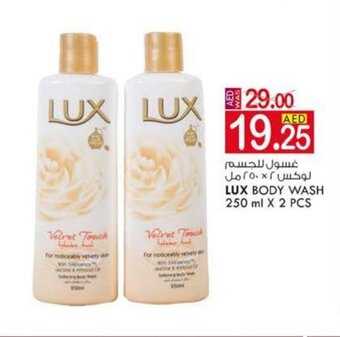 KM Trading Lux Body Wash 250 ml x 2 Pcs offer