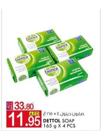 KM Trading Dettol Soap 165 g x 4 Pcs offer