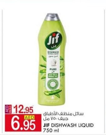 KM Trading Jif Dishwash Liquid 750 ml offer