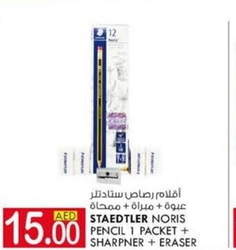 KM Trading Staedtler Noris Pencil 1 Packet + Sharpner + Eraser offer