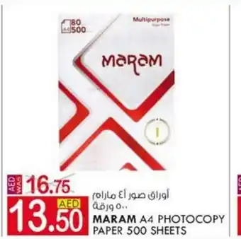 KM Trading Maram A4 Photocopy Paper 500 Sheets offer